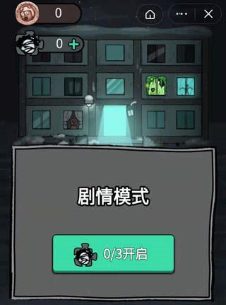 猛鬼宿舍伥鬼模式无限金币