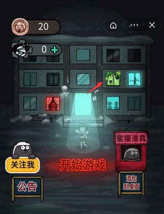 猛鬼宿舍伥鬼模式无限金币