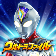 奥特曼融合激战最新版本(ULTRA FILE)