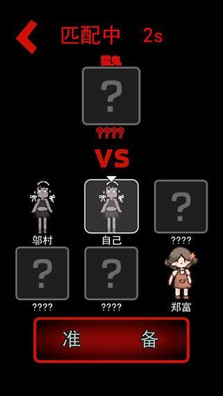 猛鬼宿舍伥鬼模式无限金币