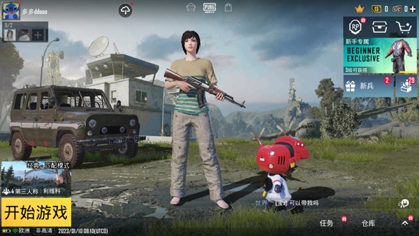 pubg mobile国际服