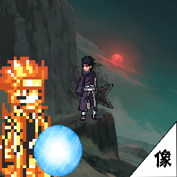 像素火影power改版