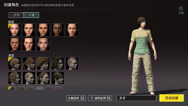 pubg mobile国际服
