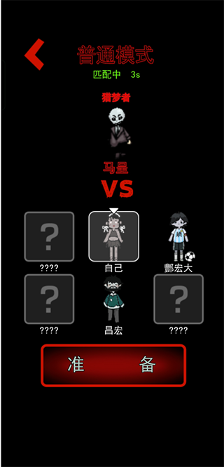 猛鬼宿舍伥鬼模式无限金币