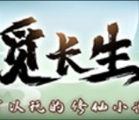 觅长生二十五项修改器风灵月影版