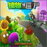 植物大战僵尸95版手机版