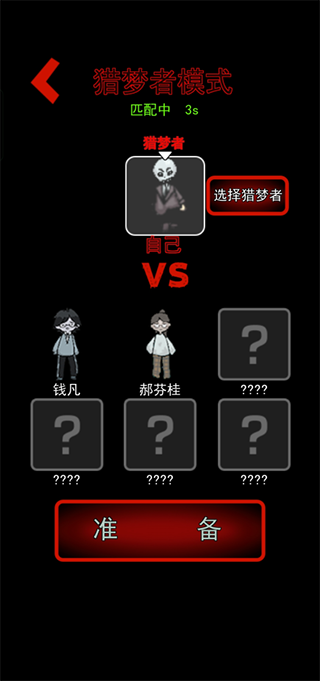 猛鬼宿舍伥鬼模式无限金币
