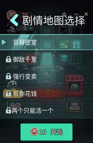 猛鬼宿舍伥鬼模式无限金币