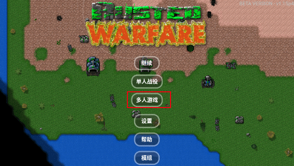 铁锈战争中文版