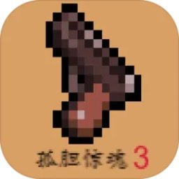 孤胆惊魂3起源中文版