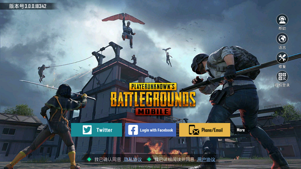 pubg mobile国际服