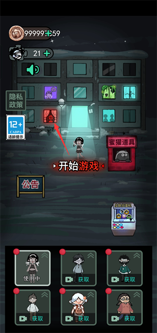猛鬼宿舍伥鬼模式无限金币