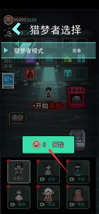 猛鬼宿舍伥鬼模式无限金币