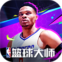 NBA篮球大师最新版