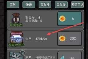猛鬼宿舍伥鬼模式无限金币