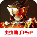 假面骑士超巅峰英雄2023