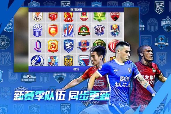 风云怎么玩中超风云2怎么玩