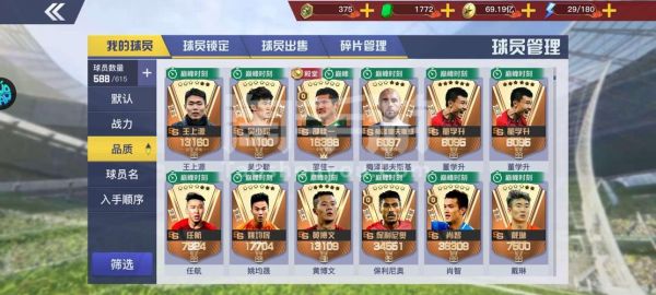 中超风云2装备在哪里