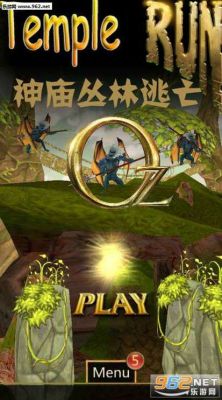 神庙逃亡怎么玩