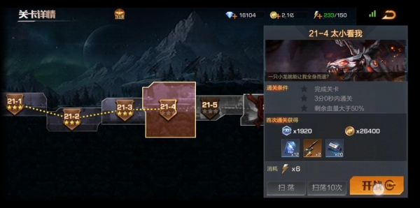 魂斗罗归来充值攻略
