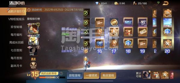 魂斗罗归来VIP多少钱