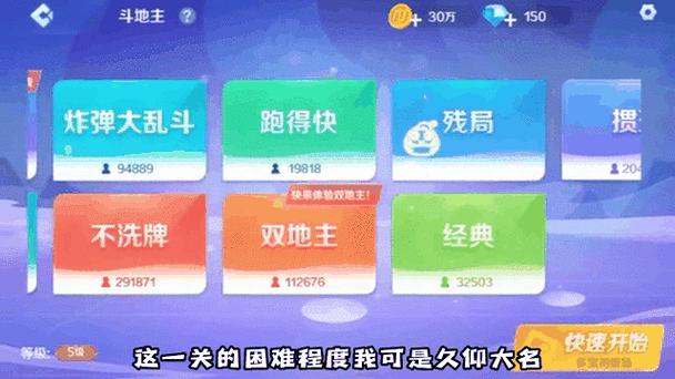闪电斗地主攻略？闪电斗地主赢话费？