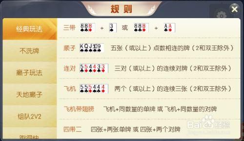 闪电斗地主比赛规则是什么