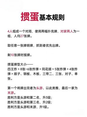 闪电斗地主比赛规则