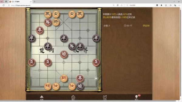 新版天天象棋84关怎么过