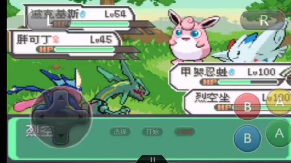 《口袋妖怪究极绿宝石》5.3丰缘精灵图鉴攻略