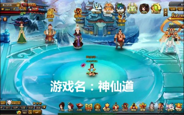 神仙道rmb玩家攻略，神仙道新人详细攻略2021？