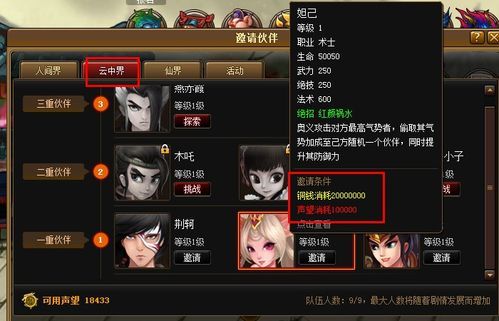 兄弟玩神仙道攻略天启石要多少元宝_4860旅游攻略