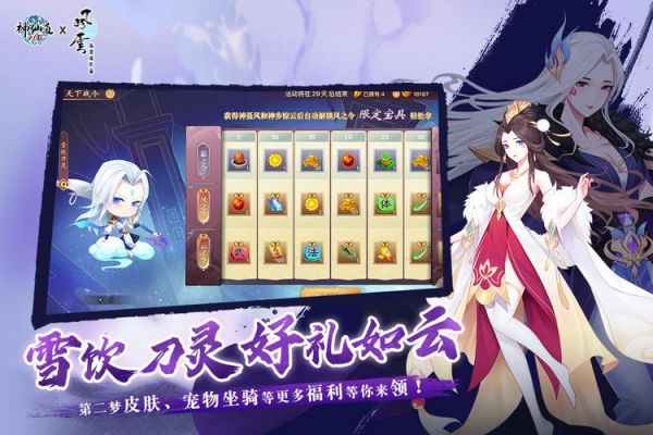 神仙道高清重制版平民攻略_神仙道高清重制版平民怎么玩