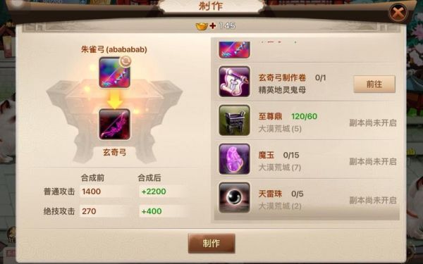 神仙道怎么玩