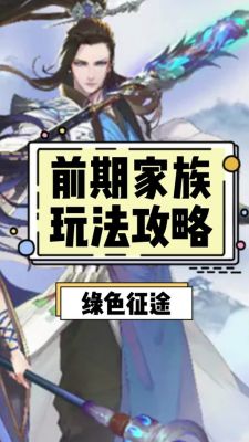 绿色征途答题玩法攻略_绿色征途答题怎么玩