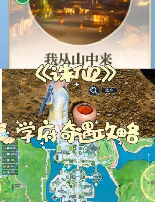 侠义道2游戏攻略