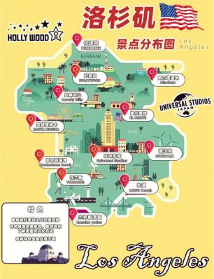 洛杉矶2日游攻略