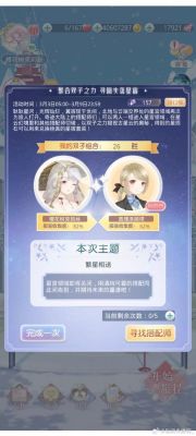 《奇迹暖暖》评选赛“时间尽头的恋人”搭配攻略