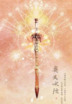 刀剑逍遥守护仙灵副本攻略