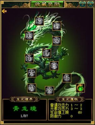 刀剑英雄六世逍遥护符怎么得