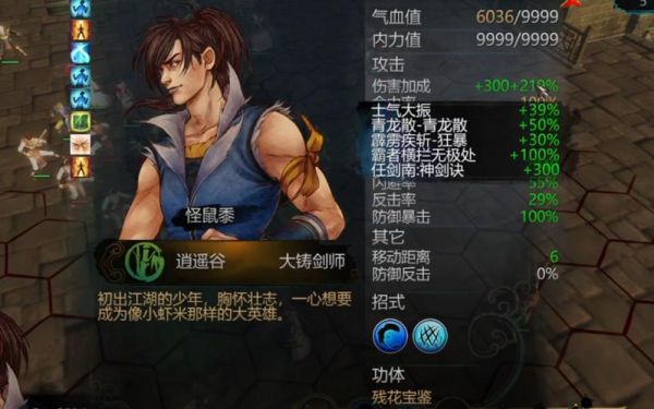 侠客风云传怎么获得刀铁剑及学习刀剑十杀攻略详解