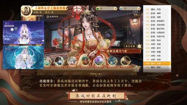 《女神诀》选项加成攻略