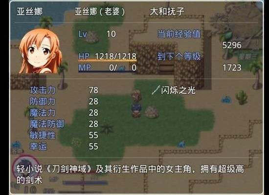 四季女神2.5.4繁星版攻略