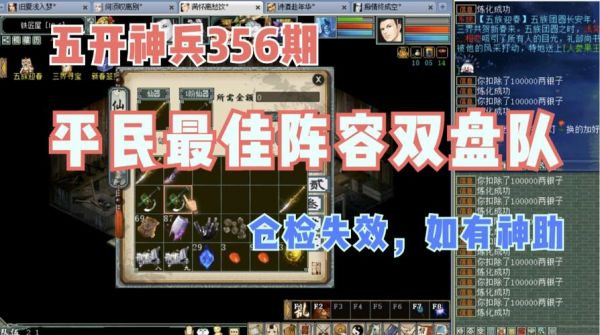 大话西游2五开冲新区怎么配置