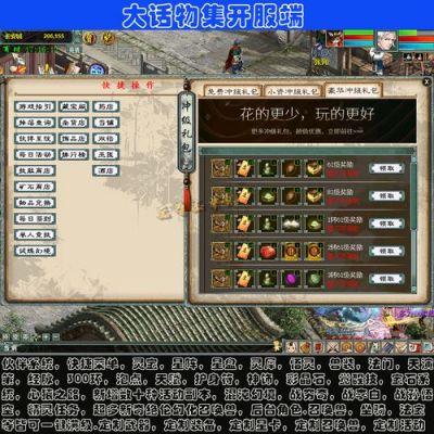 大话西游2新区冲级攻略