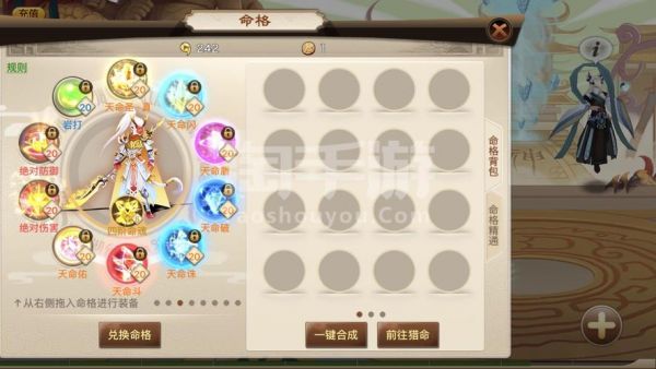 神仙道2016精英财神怎么打