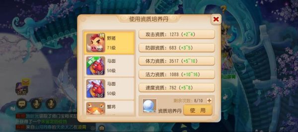 梦幻西游家庭植物怎样培养,要多久可以采摘果实。