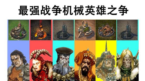 英雄无敌5自定义战役推荐
