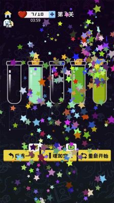 倒水模拟器(附攻略)