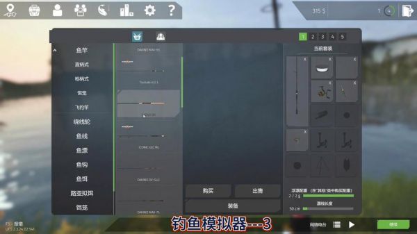 钓鱼模拟器古董小游戏攻略